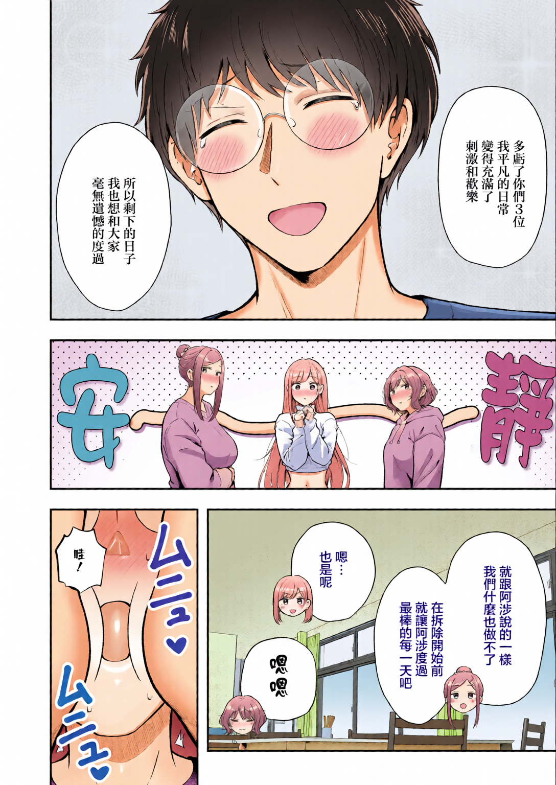 第1话 第 6 页