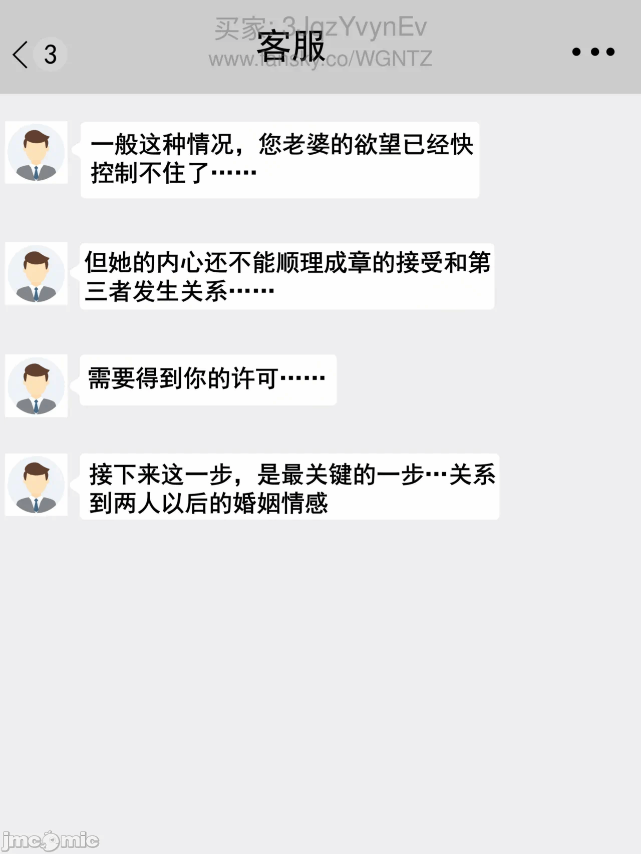 第1话 第 19 页