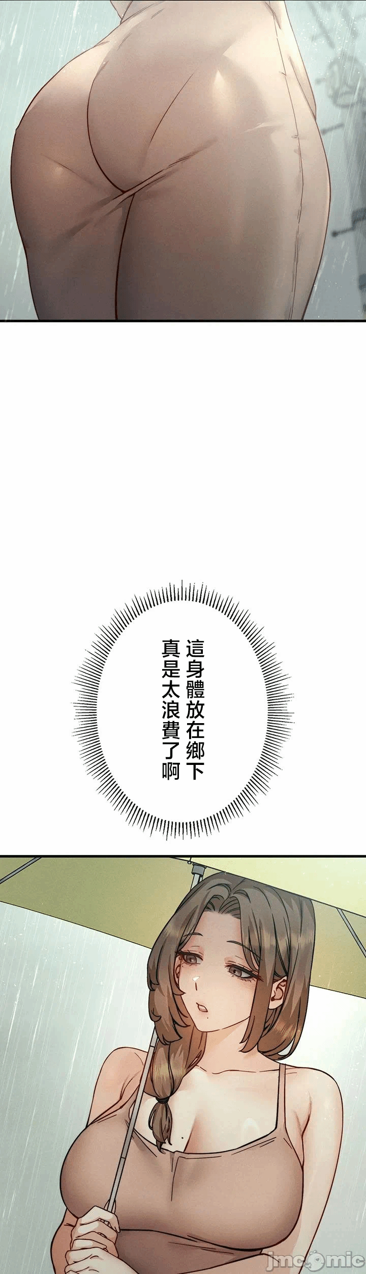 第6话 第 14 页