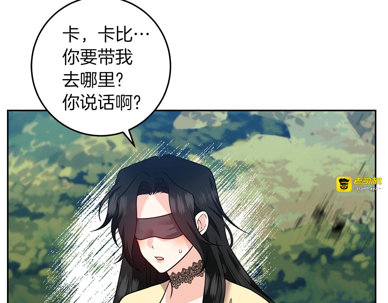 第77话 帝国陷入危机 第 115 页