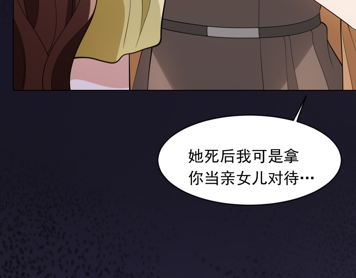 第24话 齐初夏挨了两巴掌 第 146 页