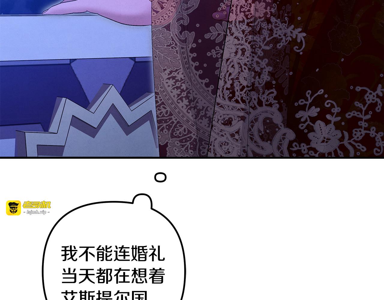 第73话 举行婚礼 第 113 页