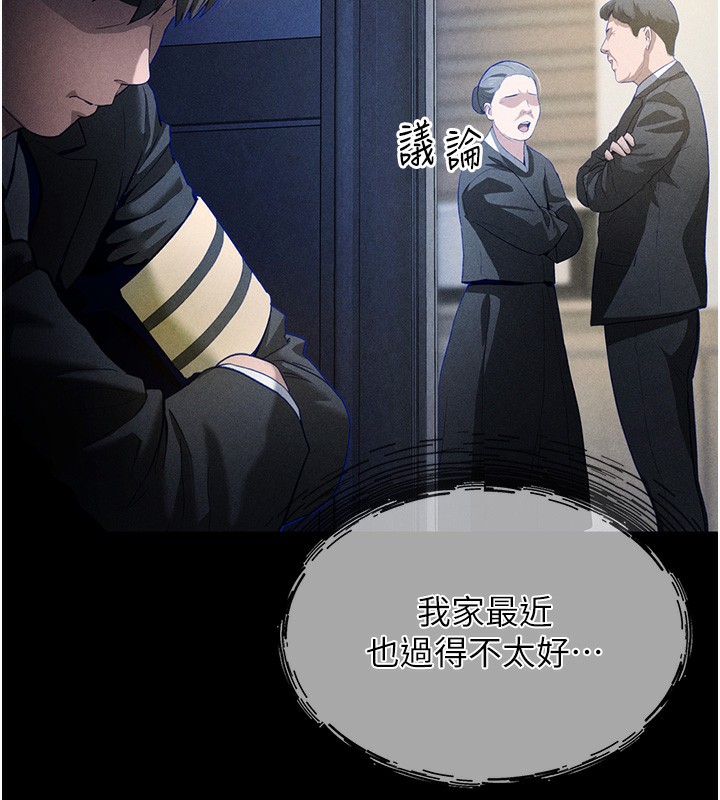 第1话 第 50 页