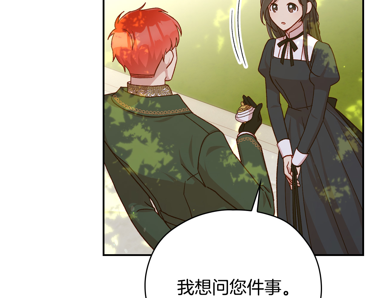 第60话 伯爵归来 第 196 页