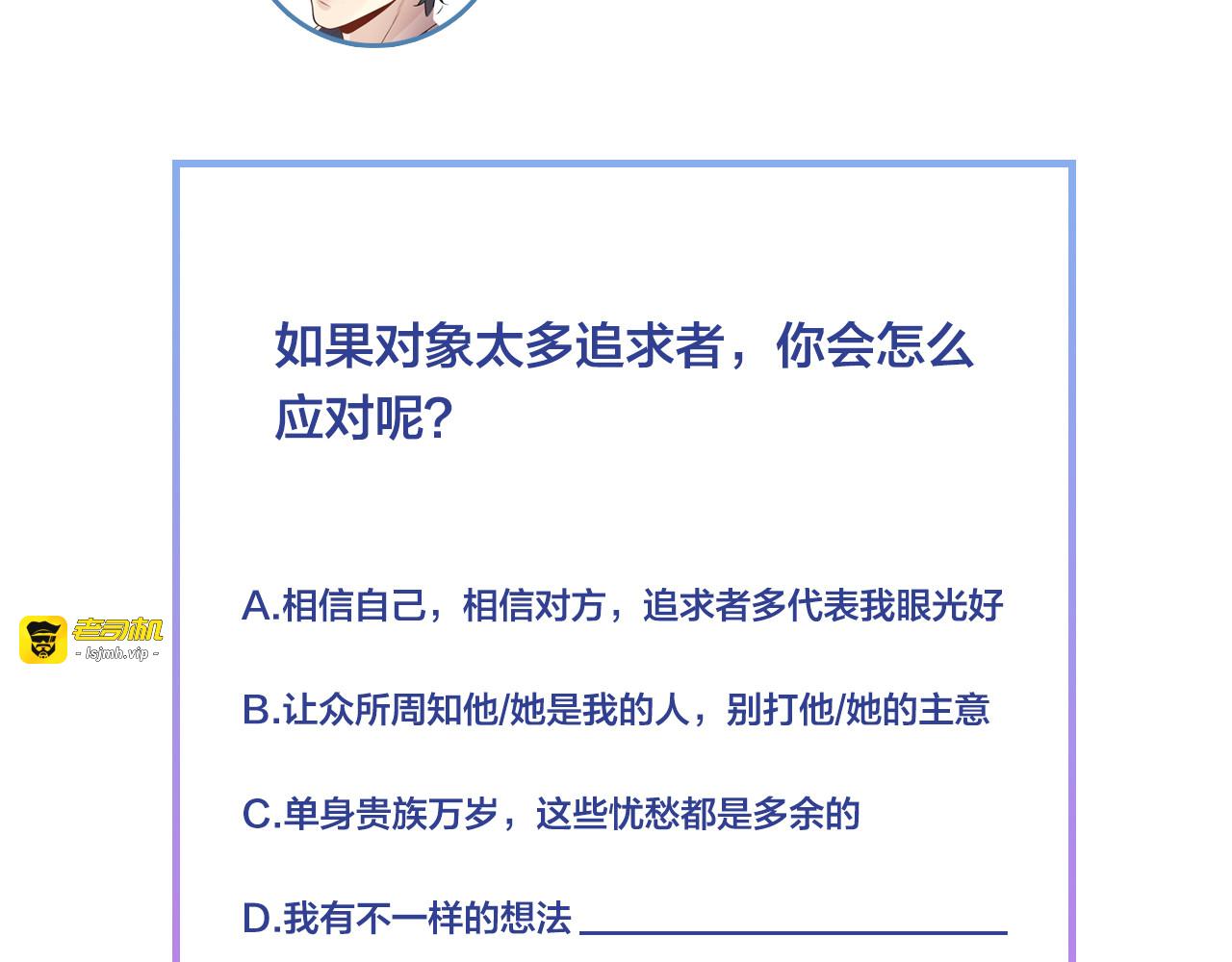 第106话 最好的惩罚！ 第 115 页