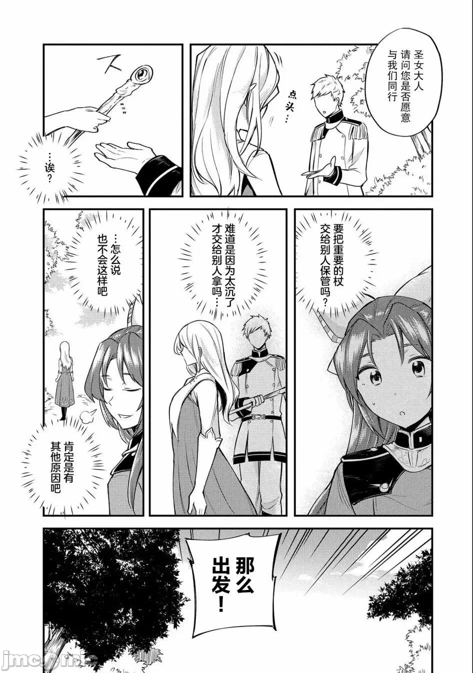 第4话 第 15 页