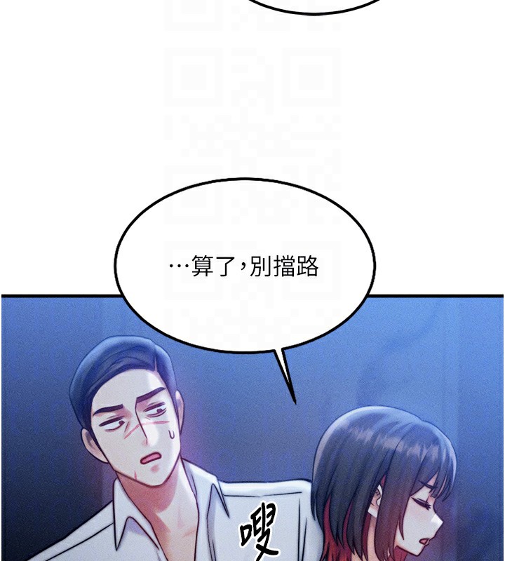 第4话 第 119 页
