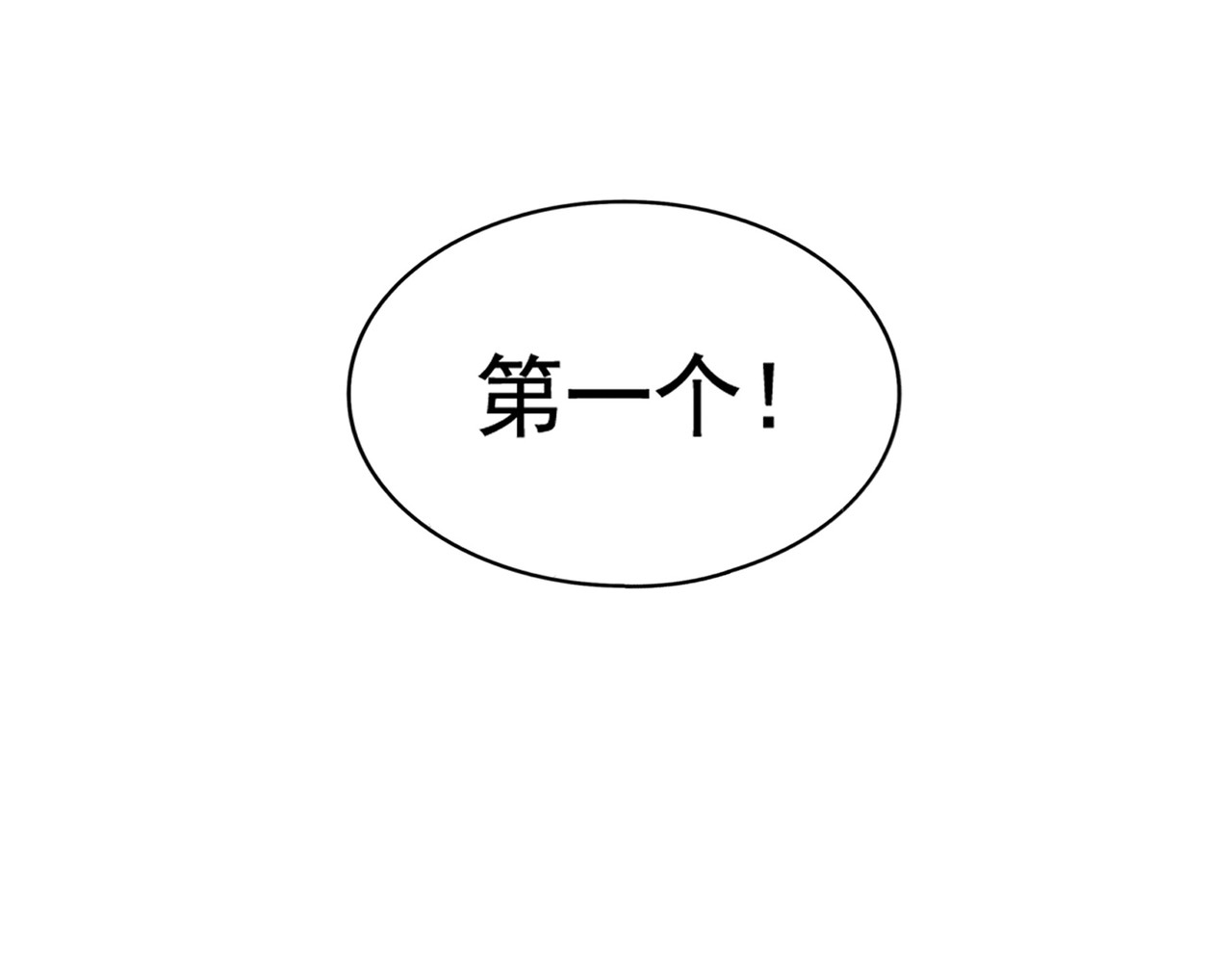 第106话 你们傻吧 第 108 页