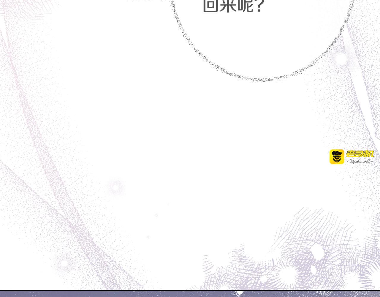 第76话 亲生父亲 第 7 页