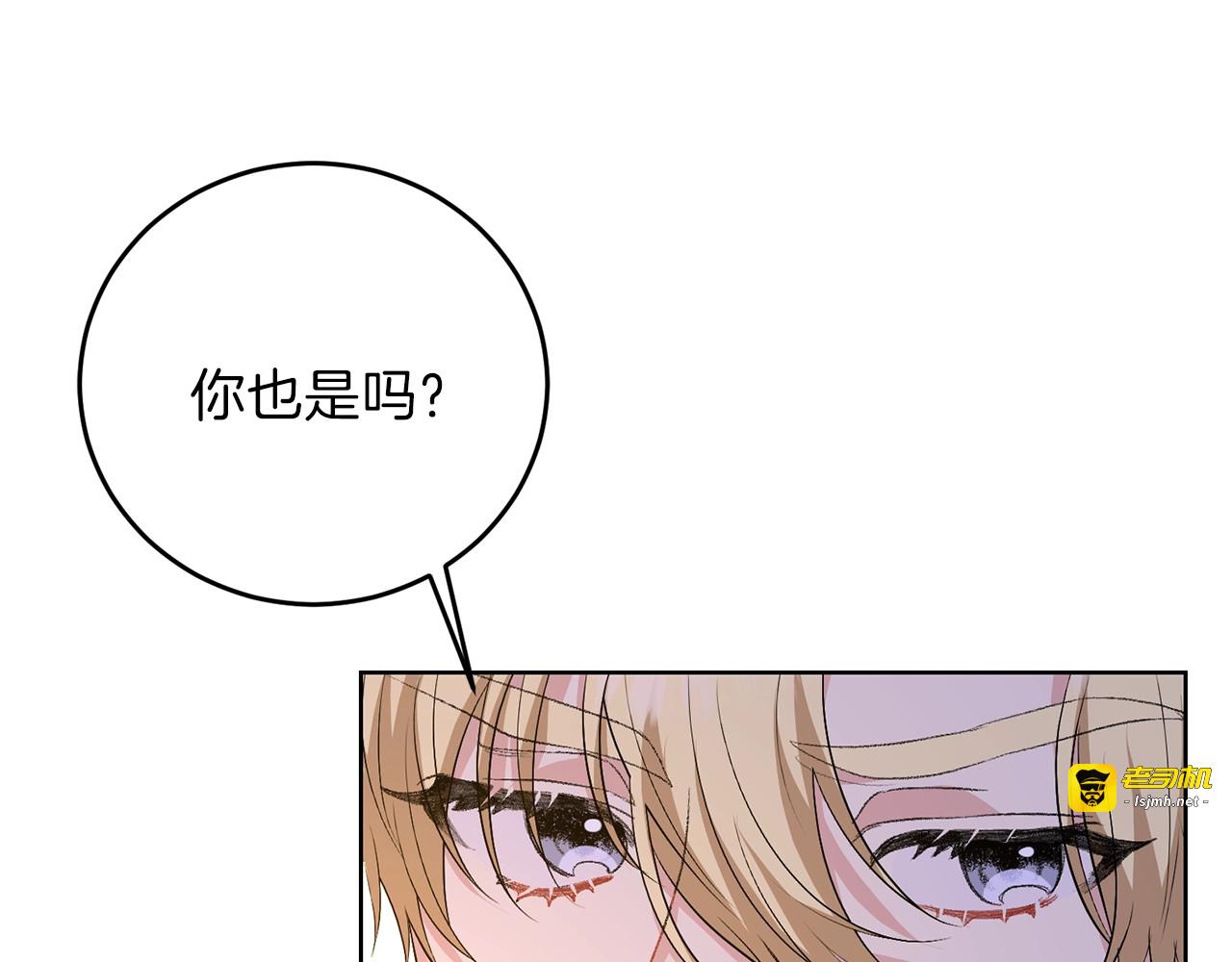 第15话 玫瑰园的浪漫约会 第 55 页