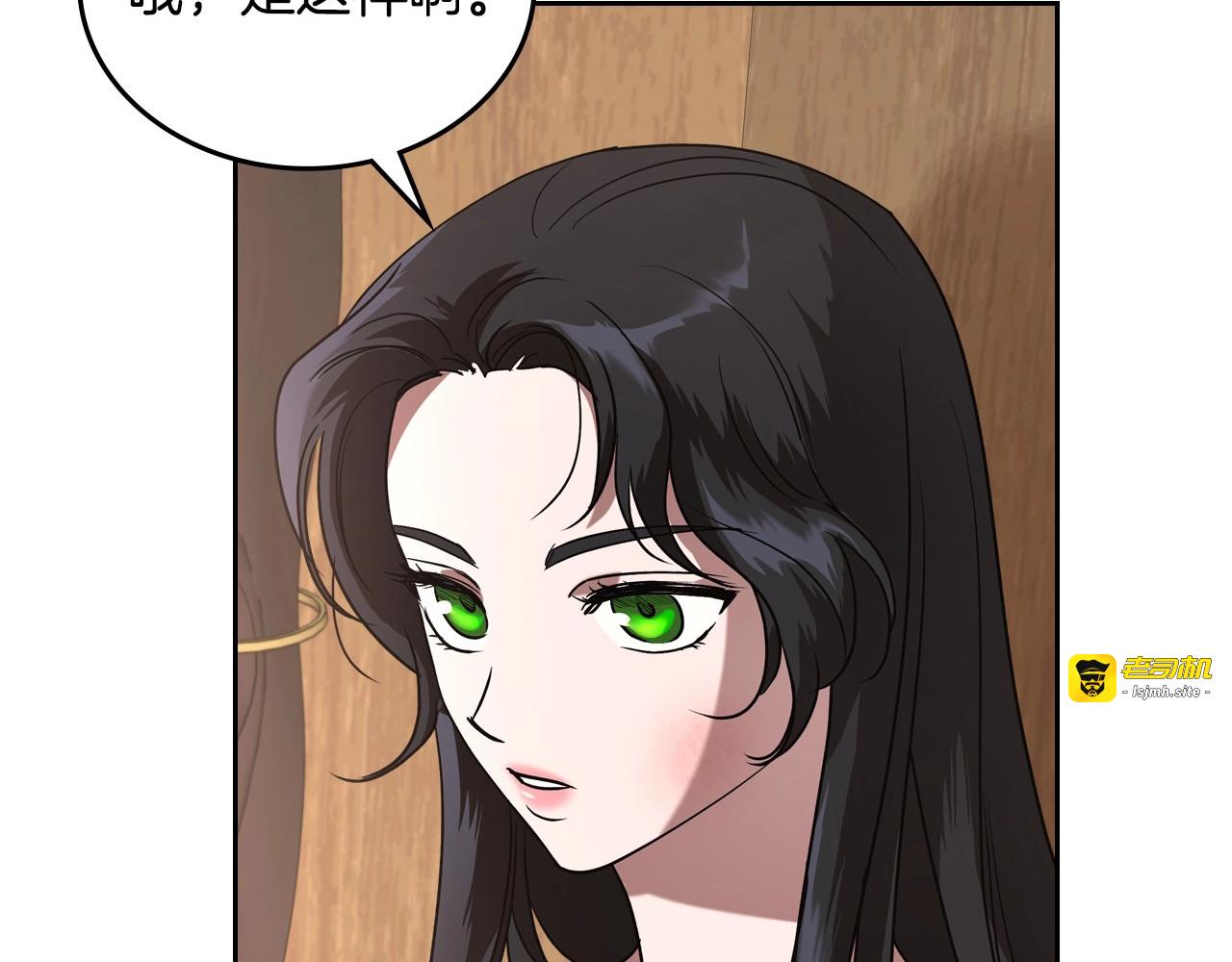 第6话 不为人知的秘密 第 161 页