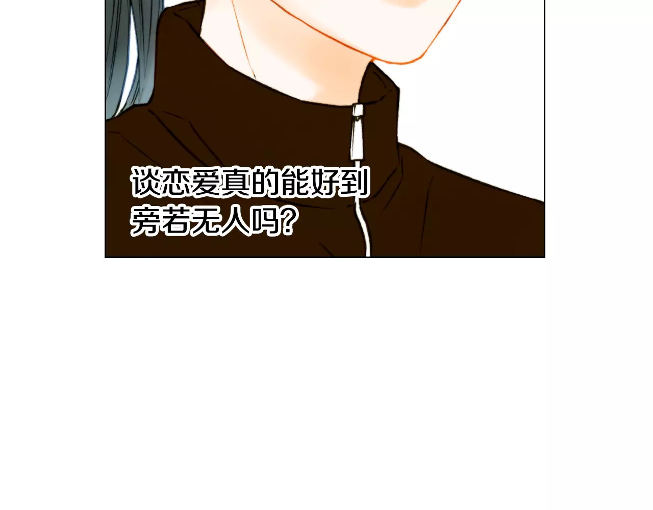 第93话 不愿分开 第 28 页