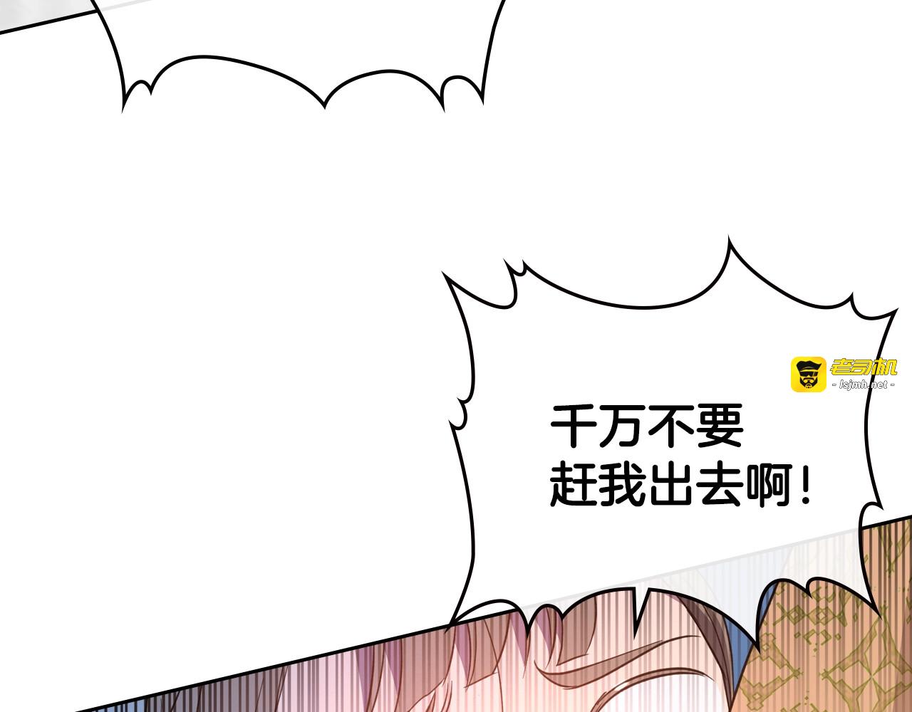 第50话 有靠山是吗？ 第 109 页
