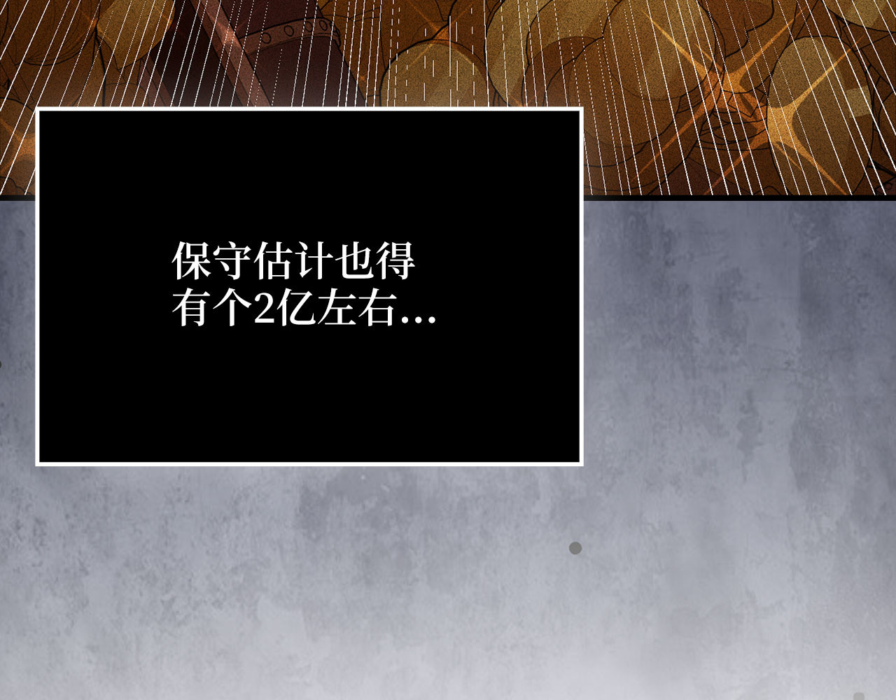 第179话 新挑战！自然境 第 84 页