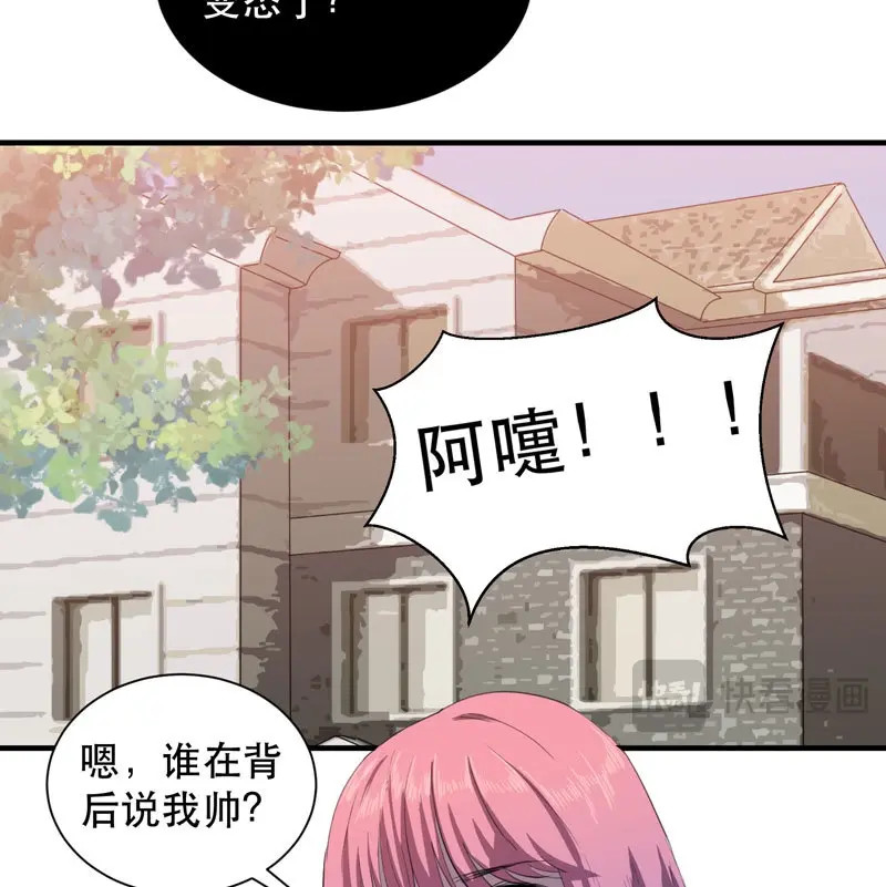 第36话 惊喜总是来得猝不及防！ 第 44 页