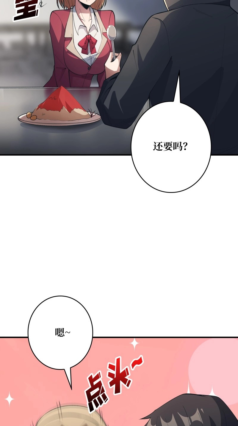 第105话 第105话 张嘴，继续不要停！ 第 40 页