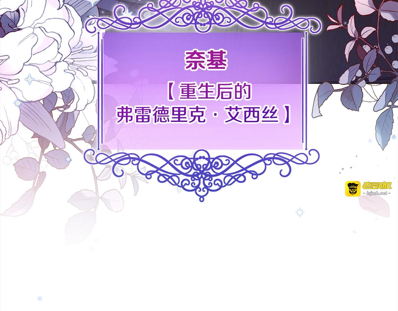 番外完结篇 全员HE 第 115 页