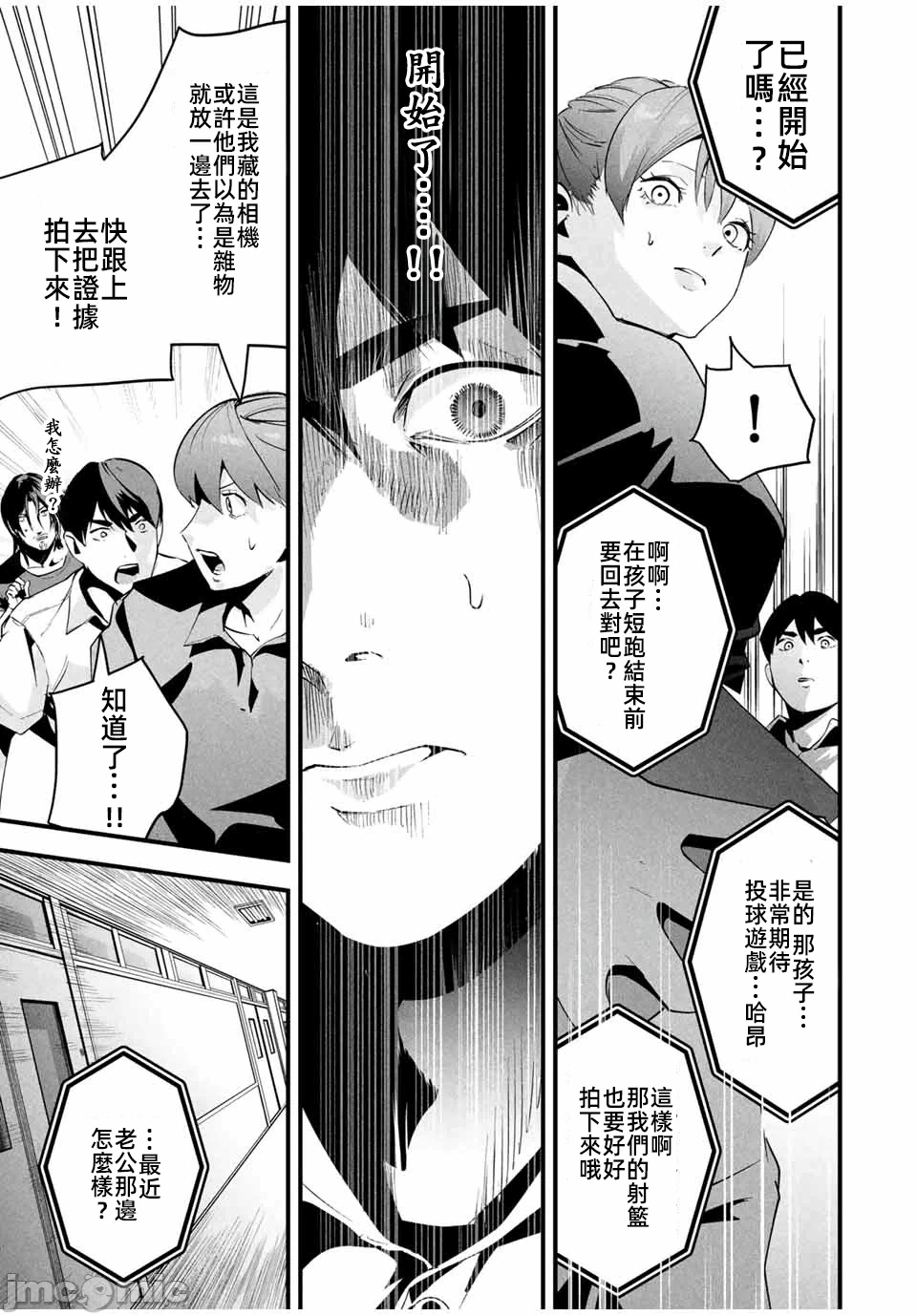 第13话 第 15 页