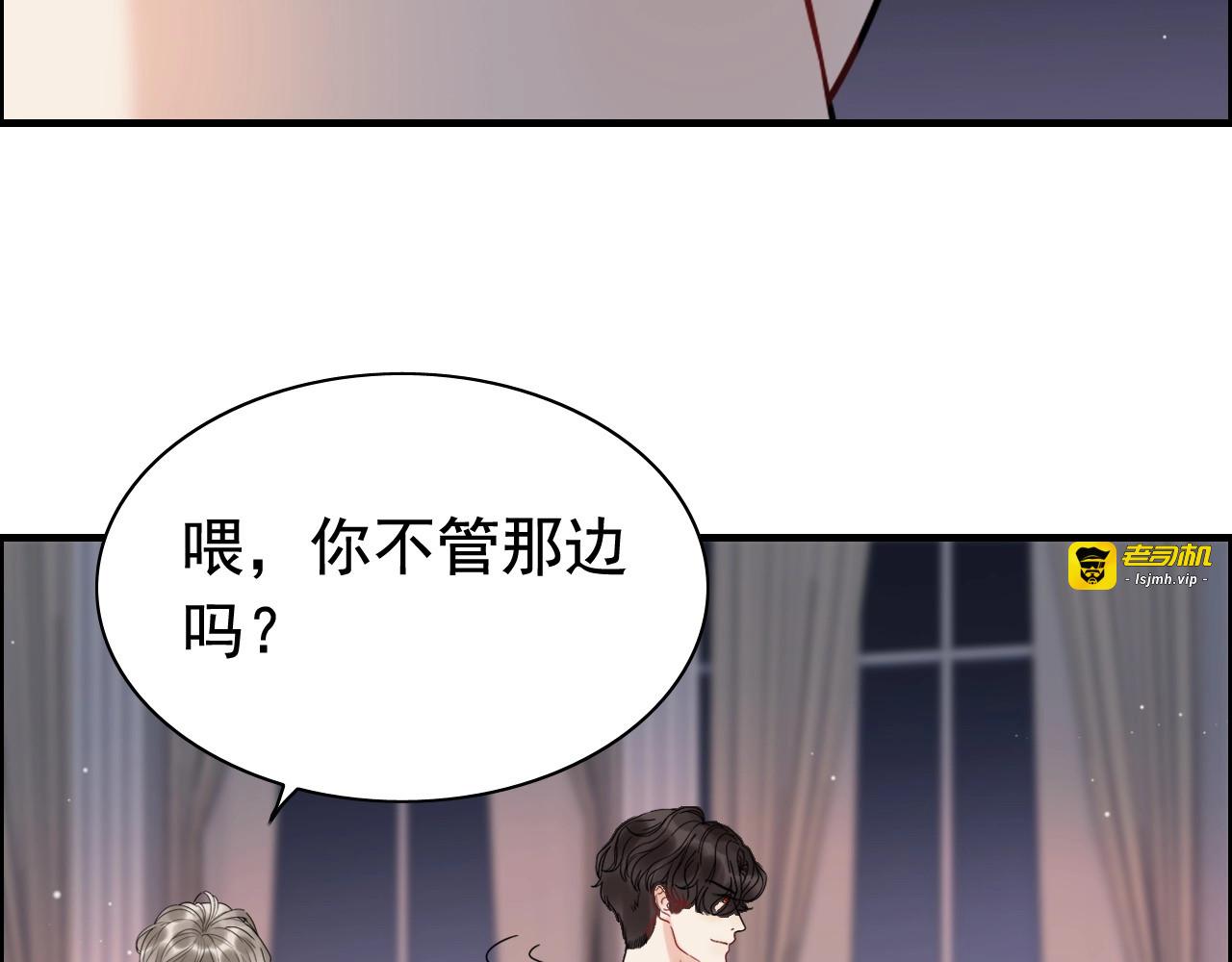 第259话 你愿意做我的舞伴吗 第 35 页