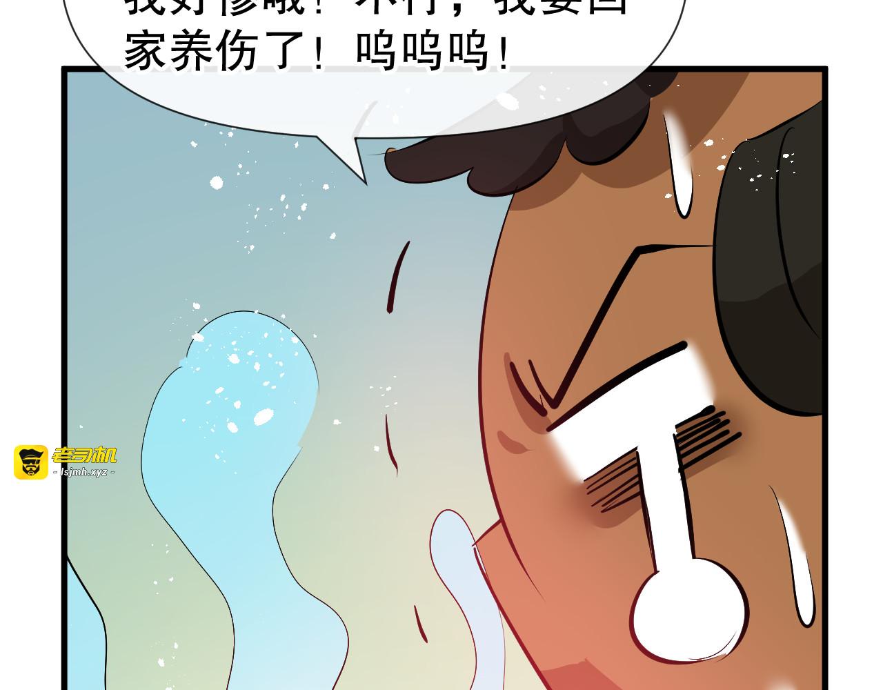 第89话 瞬间苍老 第 13 页