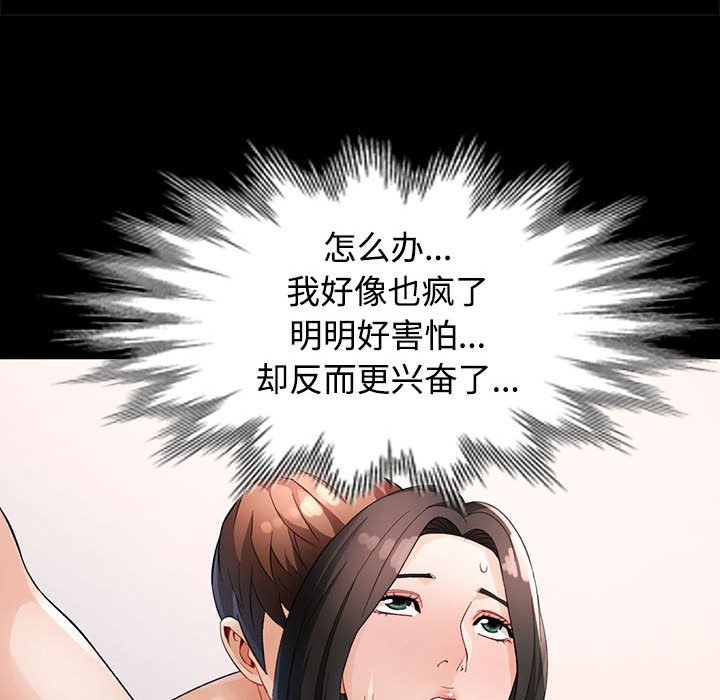 第30话 第 76 页