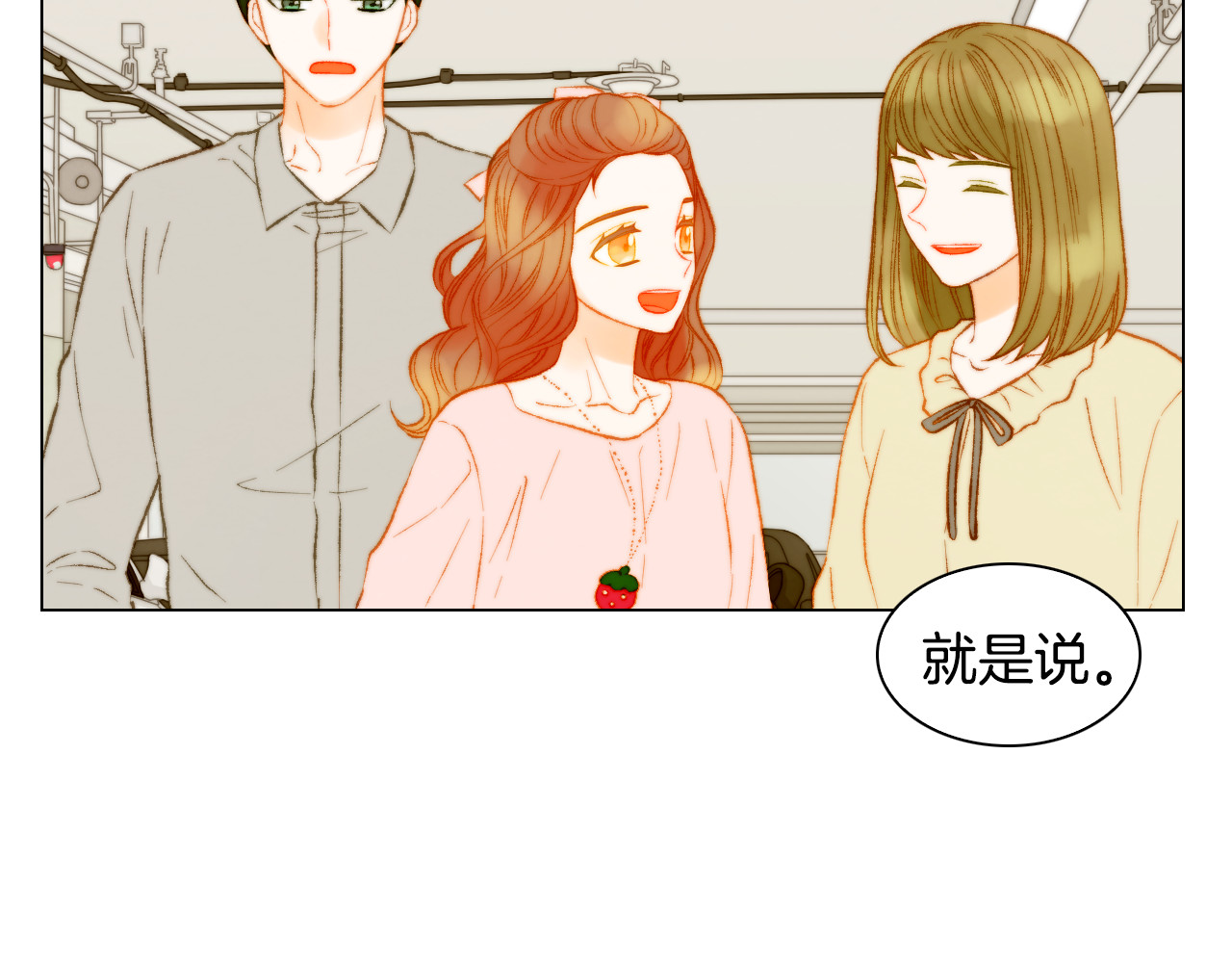 第145话 唱给你 第 52 页