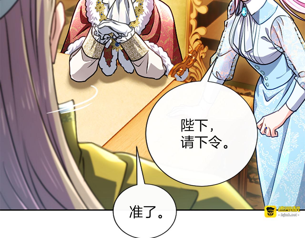 第75话 为救赎 第 13 页