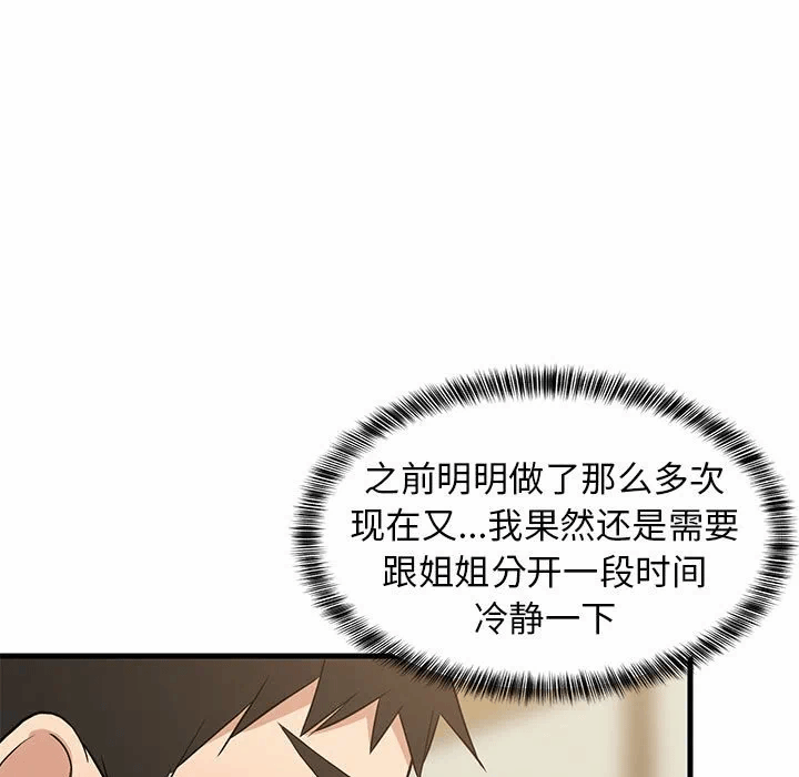 第41话 第 42 页