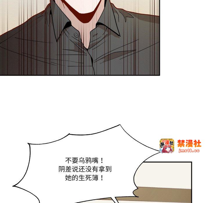 第16话 第 21 页