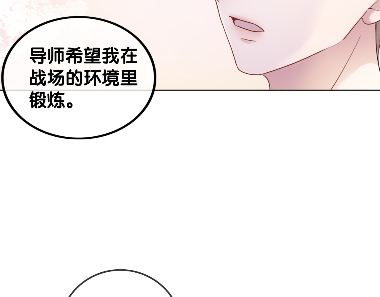 第78话 不会丢的戒指 第 88 页