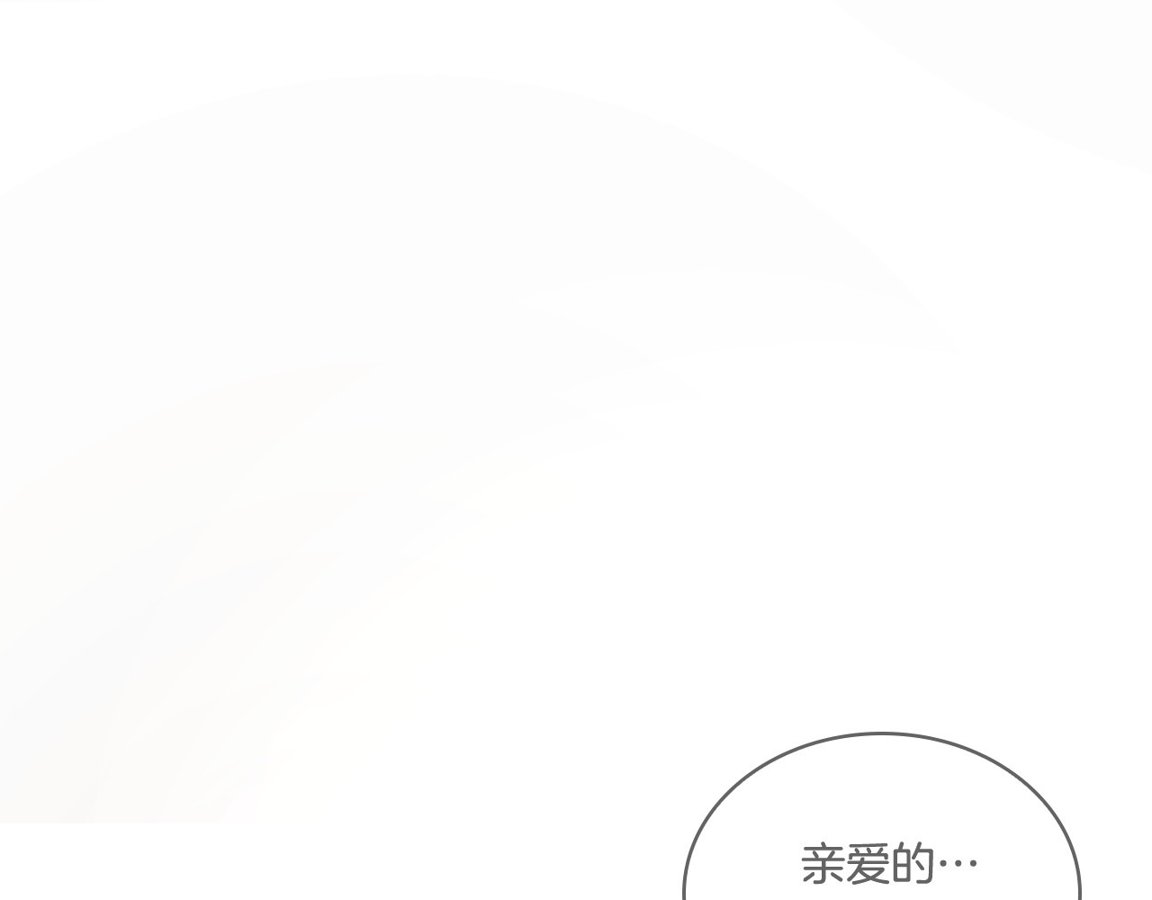 第54话 口渴的感觉 第 224 页