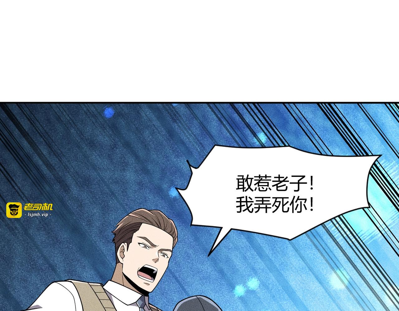 第17话 几位小朋友，你们是在拍戏吧？ 第 21 页
