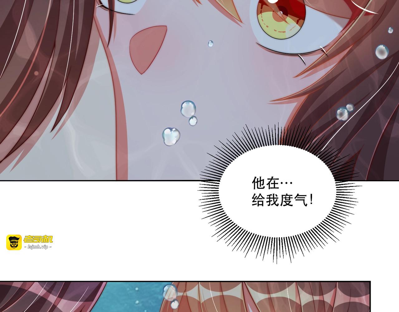 第60话 特殊贺礼 第 33 页