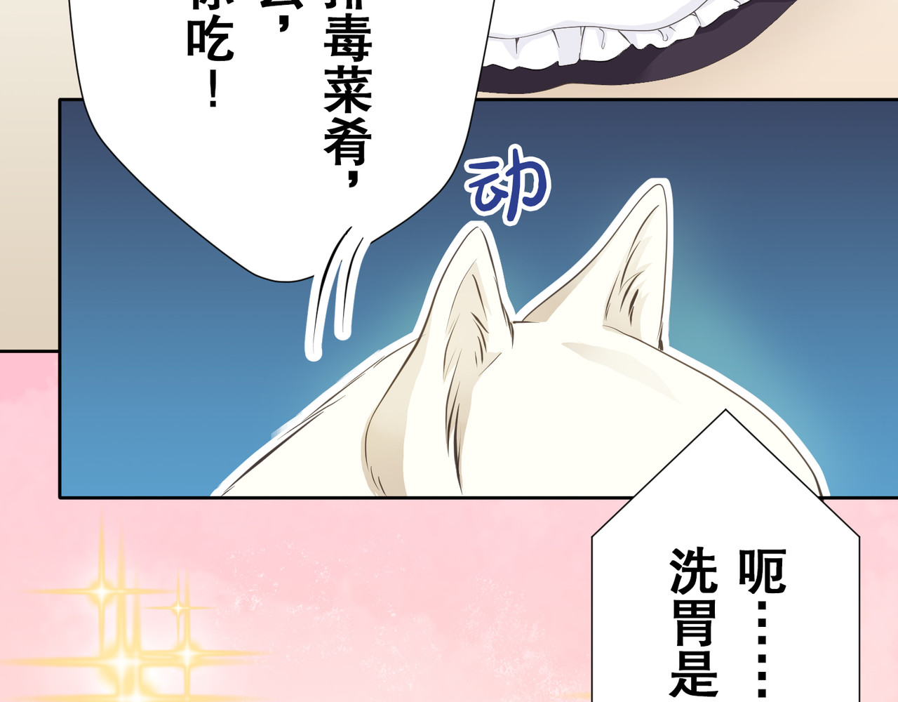 第24话 第 60 页