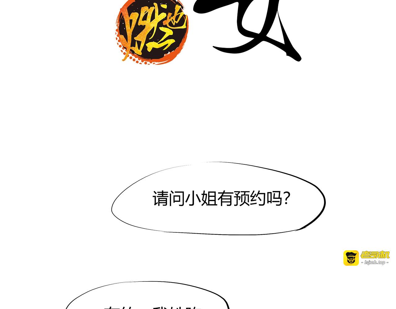 第53话 顽疾 第 87 页