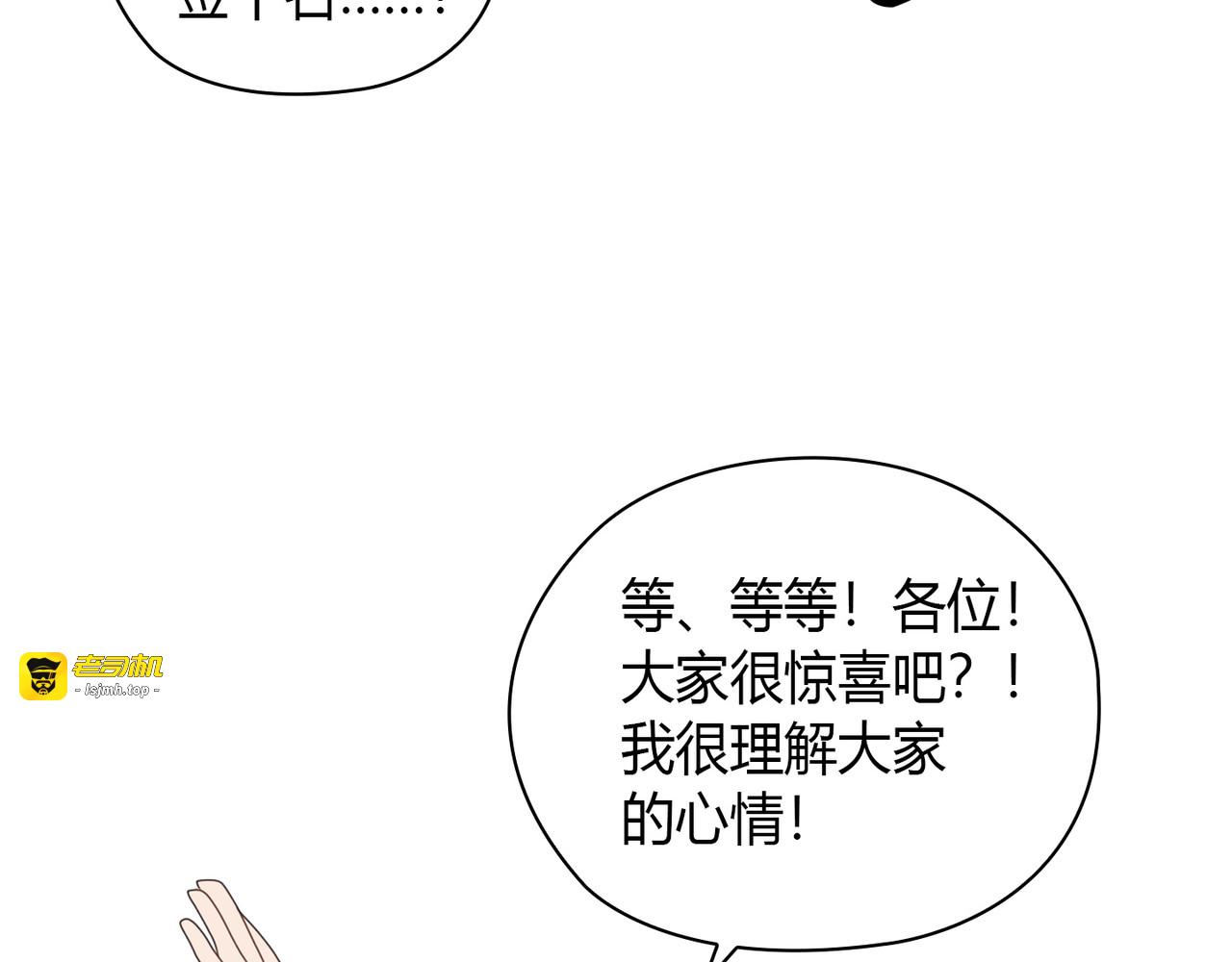 第 8话 第 9 页