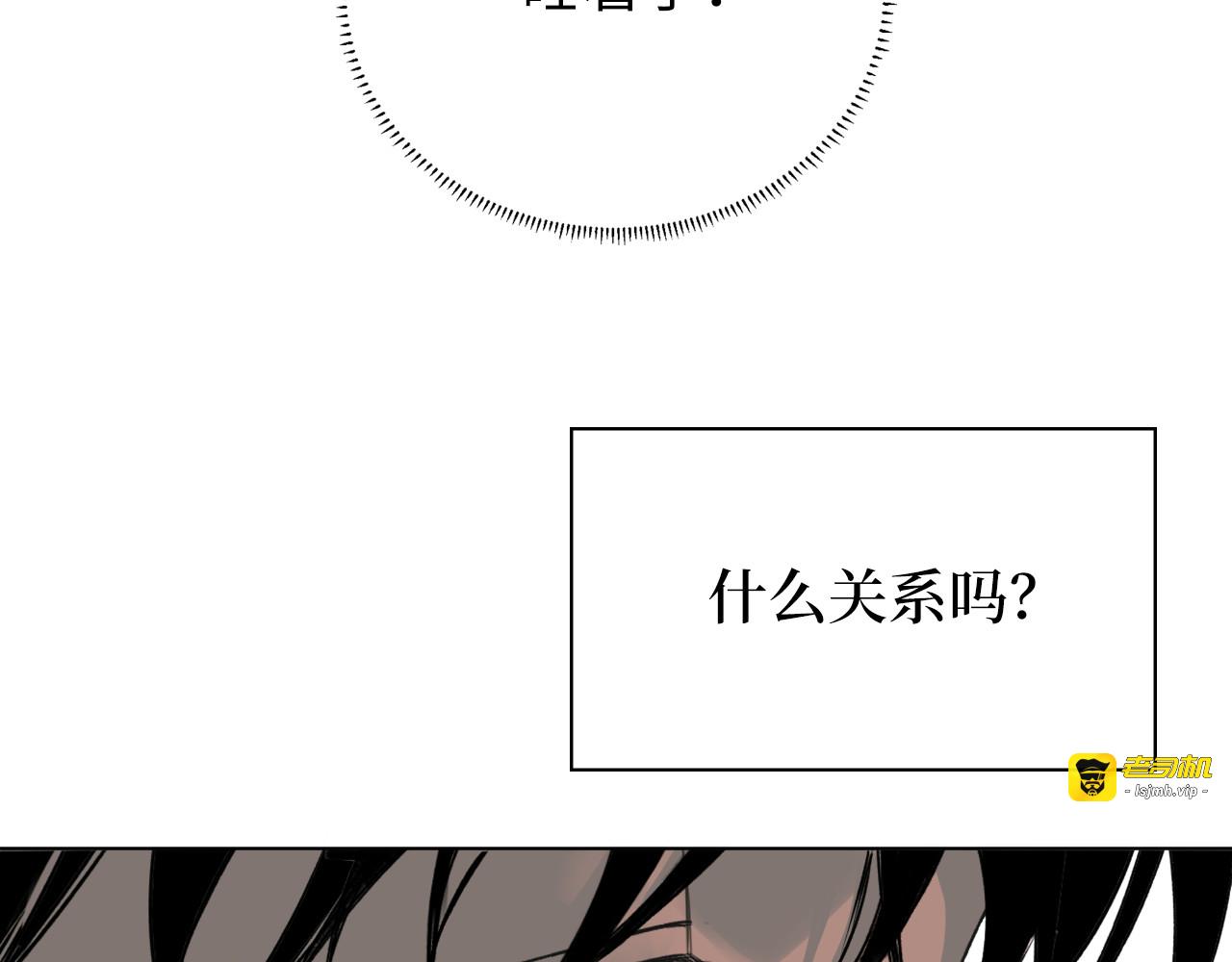 第4话 移情再恋 第 87 页