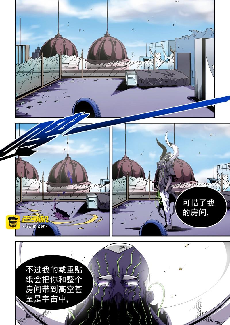 第82话 器官篇82.窒息而亡 第 3 页