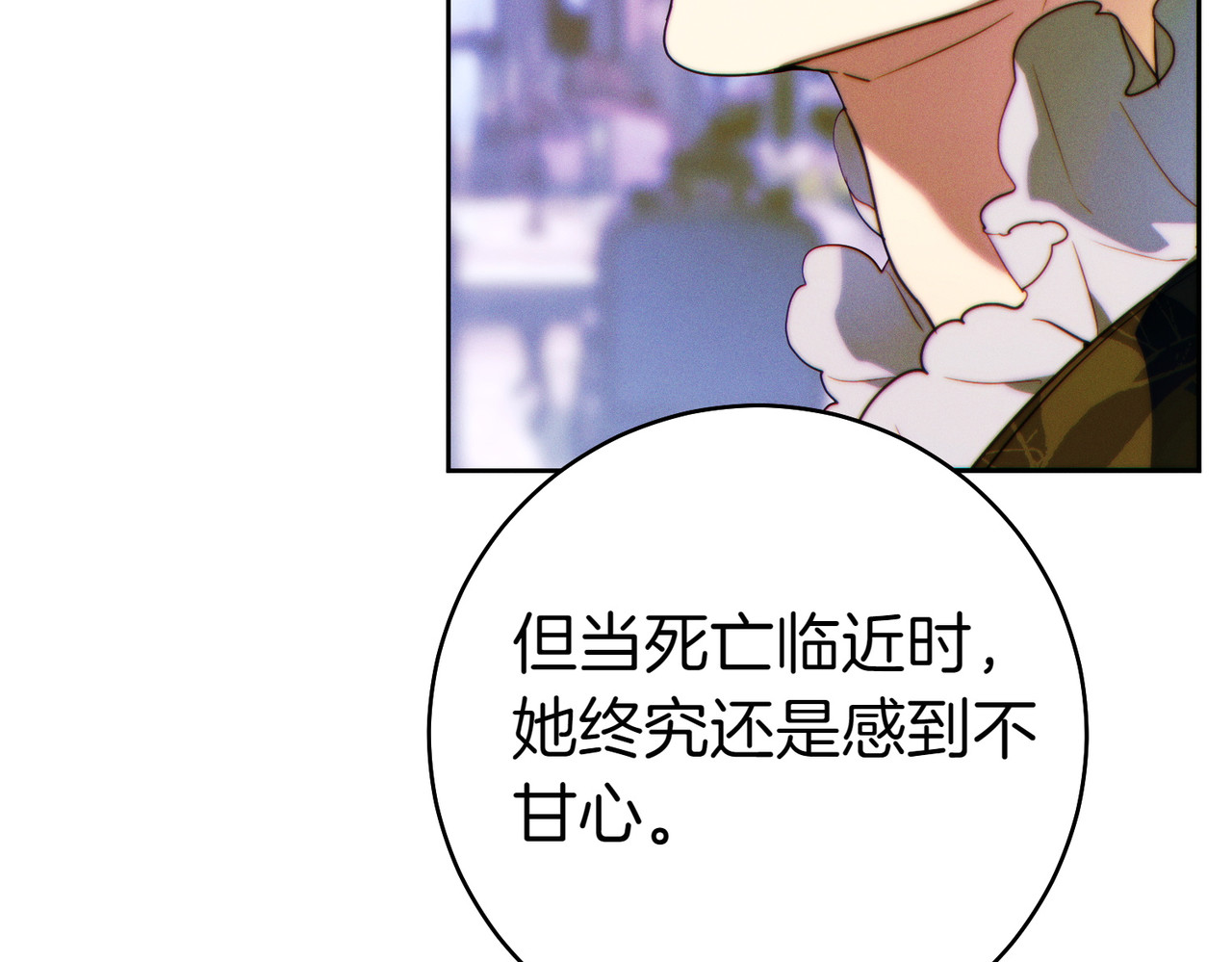 第26话 理解她的苦衷 第 116 页