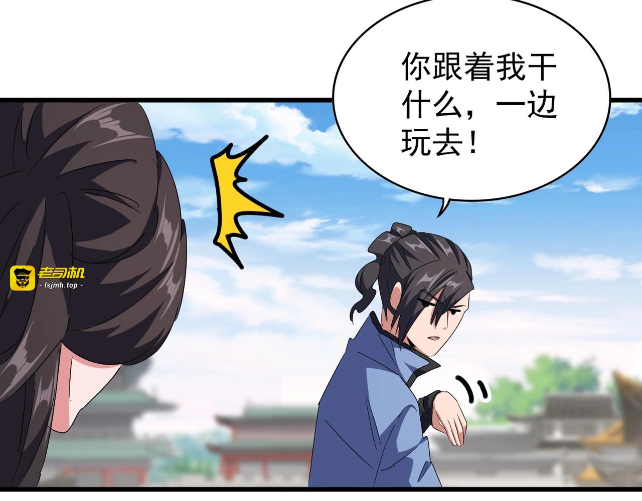 第147话 野心 第 39 页