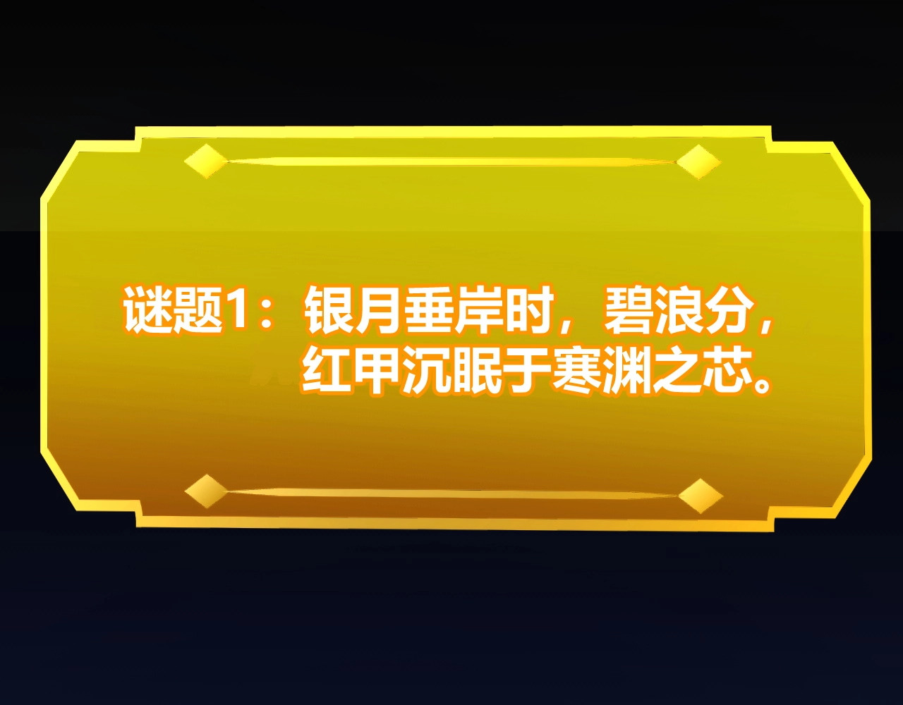 第13话 红甲骑士降临！ 第 148 页