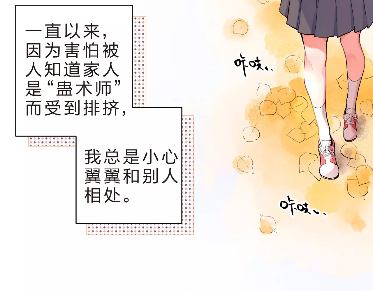 第20话 如果你没变…… 第 8 页