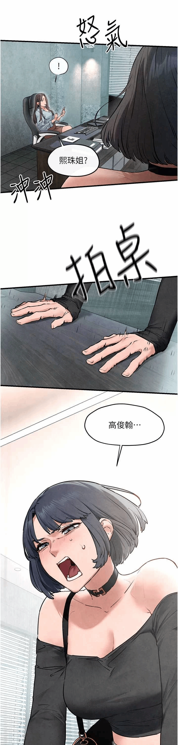 第51话 第 19 页