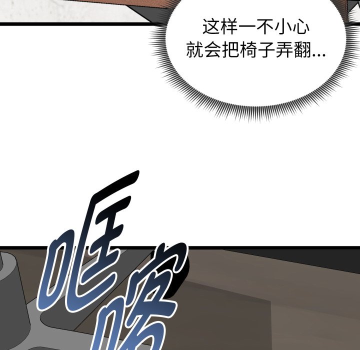 第16话 第 53 页