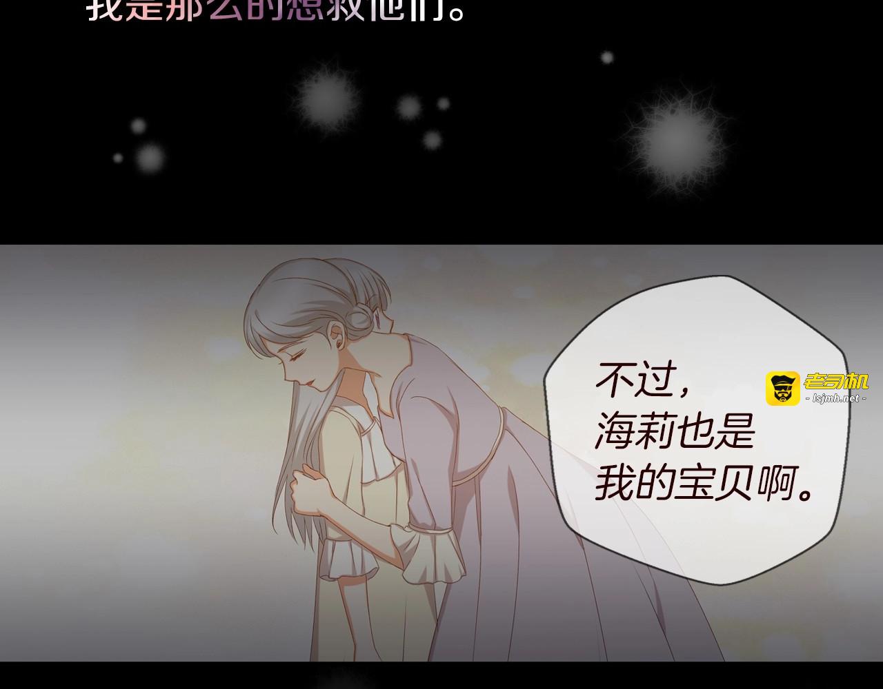 第27话 “滚！我不想看到你” 第 55 页