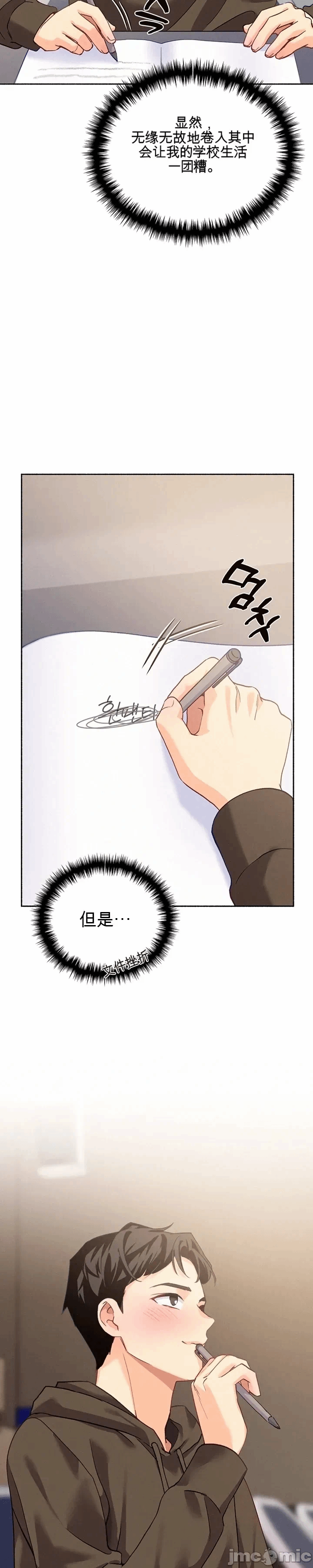 第2话 第 37 页
