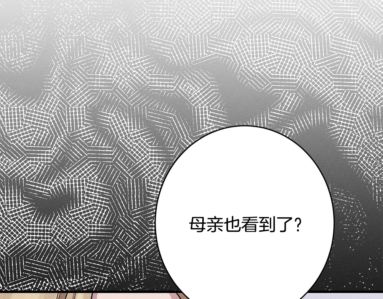 第29话 怀疑误会 第 68 页