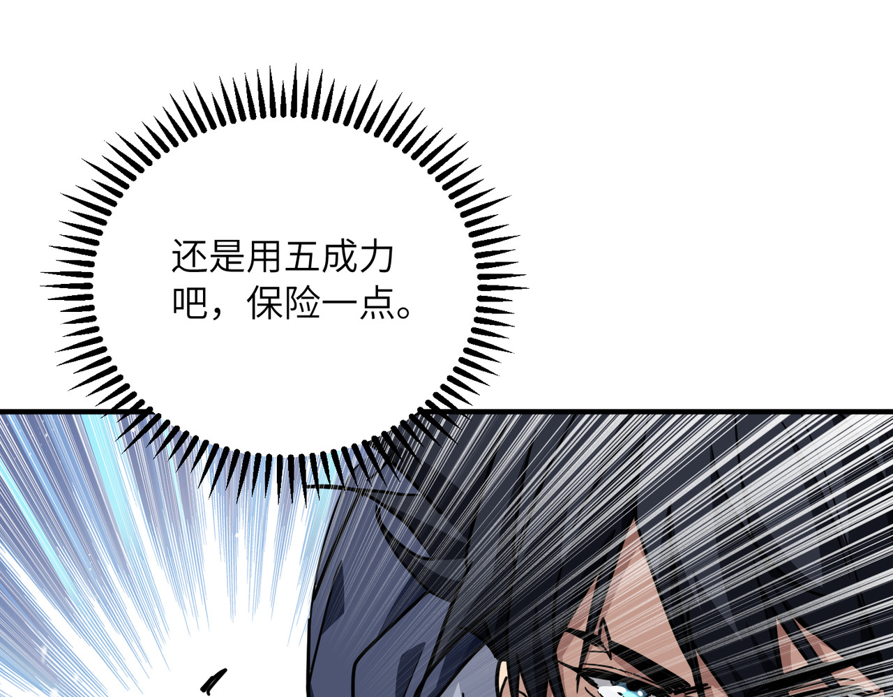 008话：武者考核 第 124 页