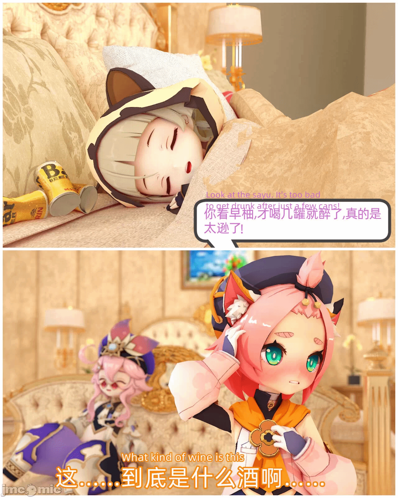 第一话 第 6 页