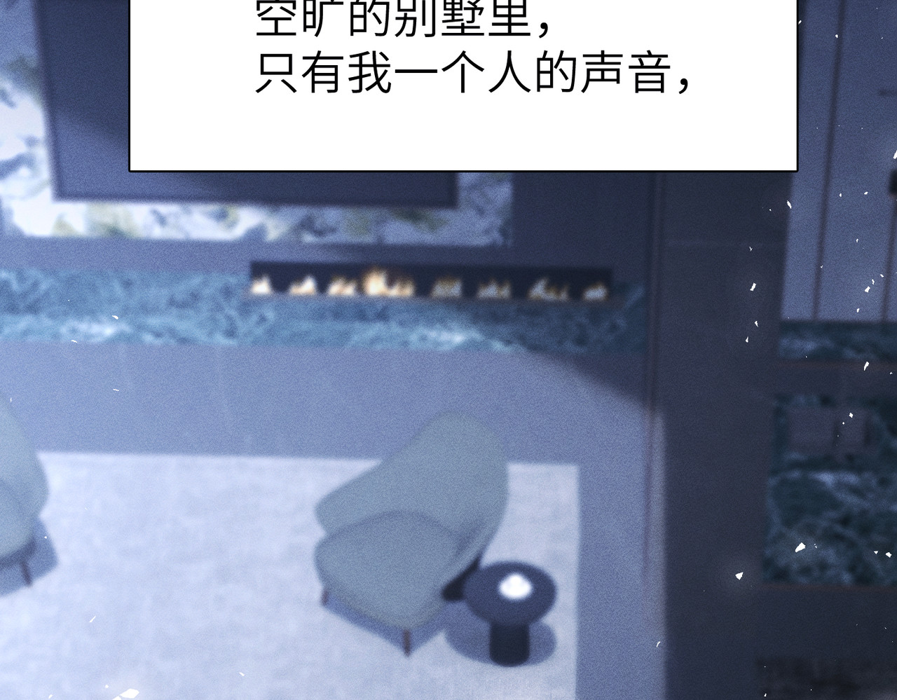 番外：小王子与他的野人 第 14 页